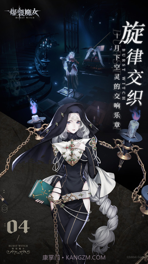 爆裂魔女截图5 爆裂魔女截图5