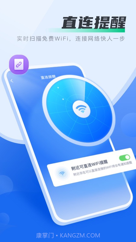 马上连WiFi截图2 马上连WiFi截图2