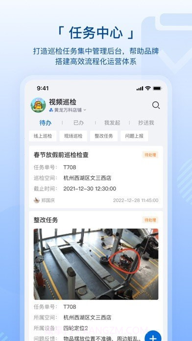 数智空间截图4 数智空间截图4