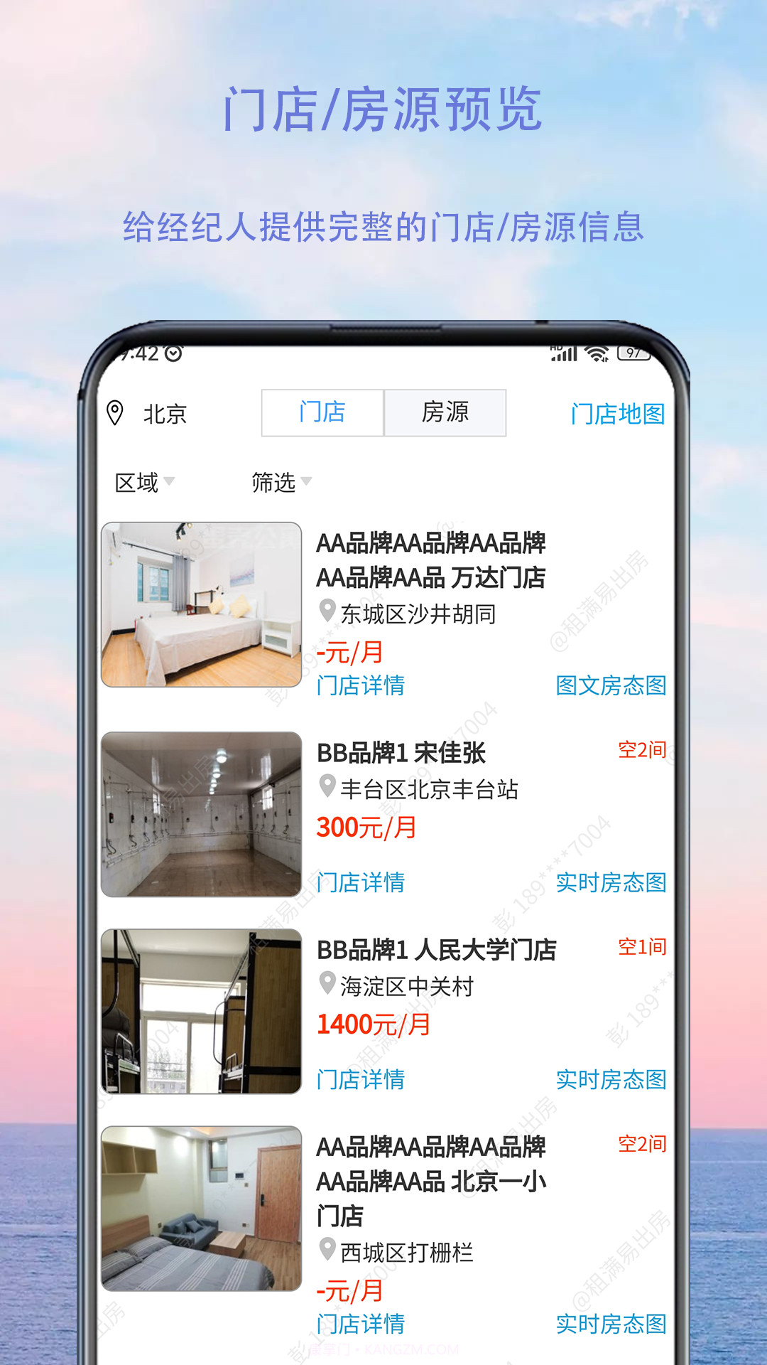租满易出房截图1 租满易出房截图1