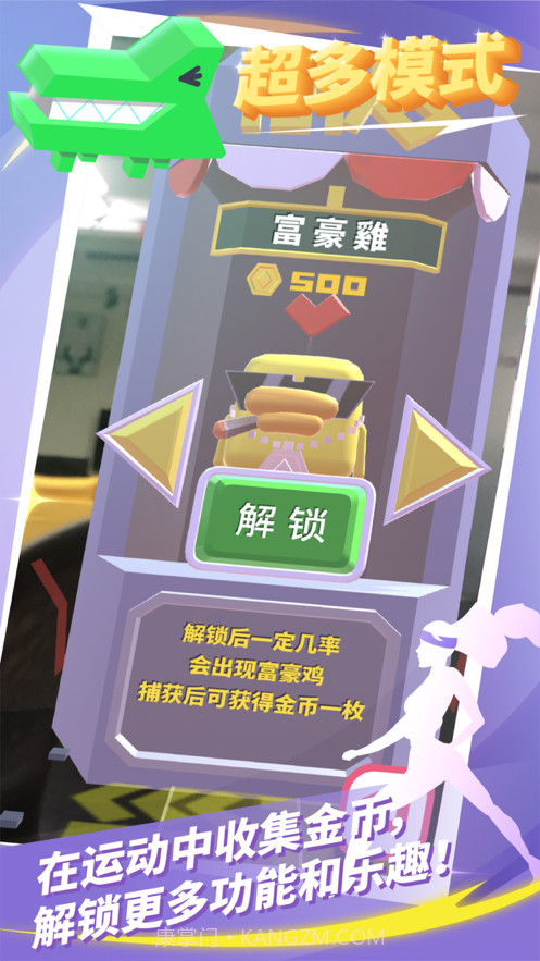 进击吧卡路里截图5 进击吧卡路里截图5