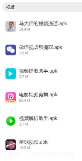 小爱软件库截图4 小爱软件库截图4
