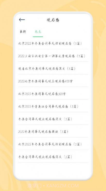 简易随身书单截图2