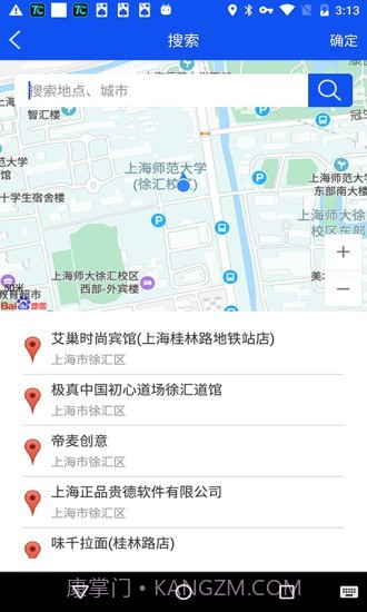定位王截图3 定位王截图3