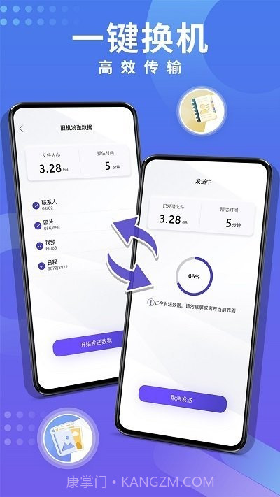多多手机克隆截图1 多多手机克隆截图1