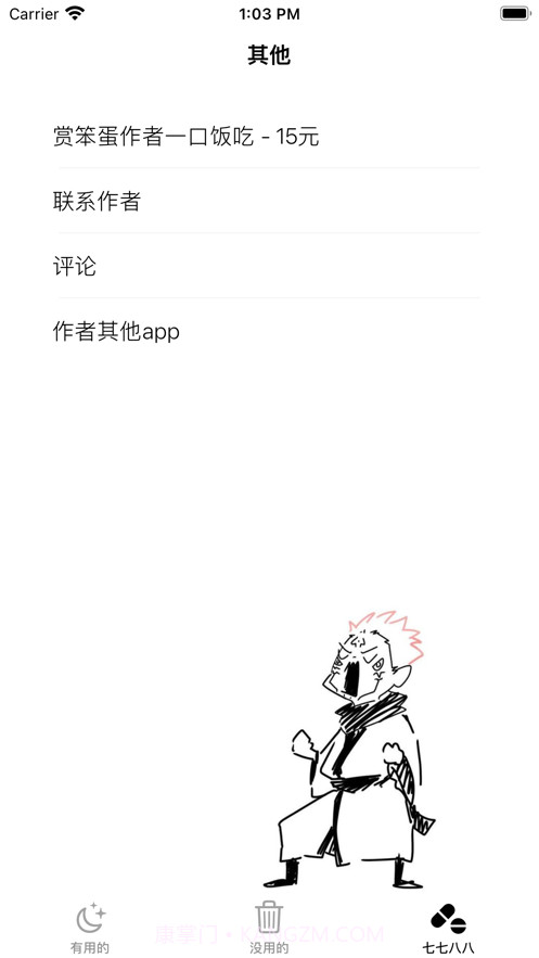 OCR快速扫描截图3 OCR快速扫描截图3