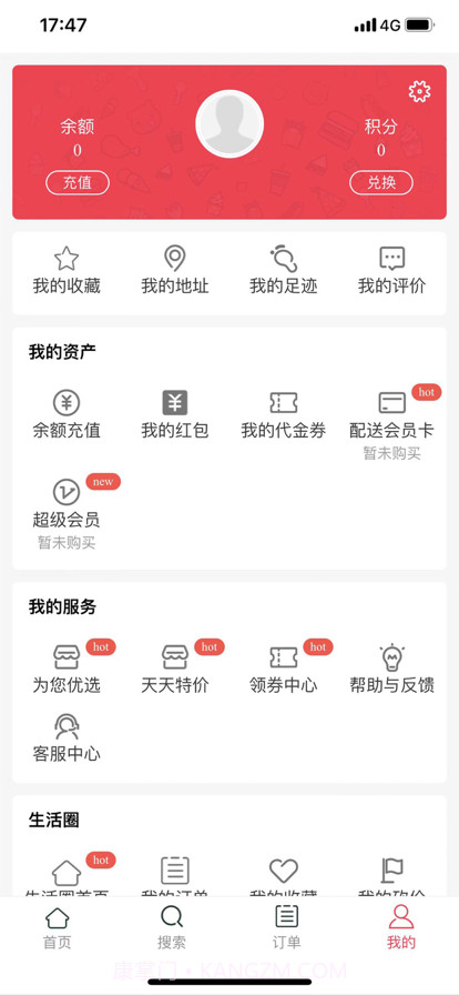 麟成外卖截图4 麟成外卖截图4