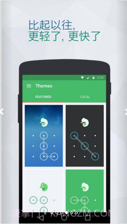 Locx应用锁截图4