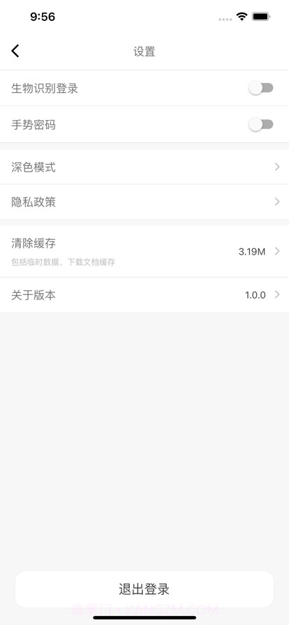 万欣和健康管理截图4 万欣和健康管理截图4