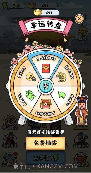 成语奇侠传截图1 成语奇侠传截图1