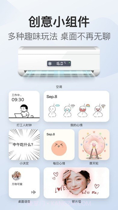 我的桌面iScreen截图4 我的桌面iScreen截图4