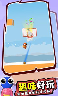 彩虹朋友篮球赛截图1 彩虹朋友篮球赛截图1