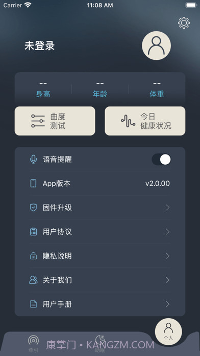 智能调节枕截图1 智能调节枕截图1