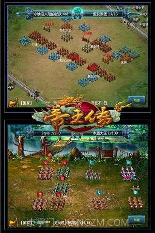 帝王传截图3 帝王传截图3