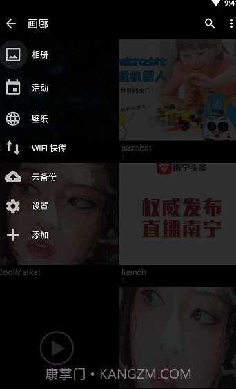 Gallery图库截图1