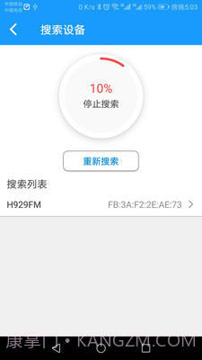 科裕蓝牙锁截图3 科裕蓝牙锁截图3