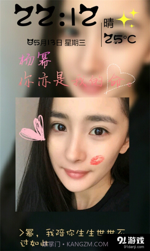 杨幂高清壁纸桌面截图4 杨幂高清壁纸桌面截图4