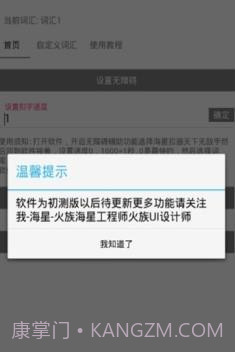 扣字软件神器骂人免费软件2020 V1.0截图2 扣字软件神器骂人免费软件2020 V1.0截图2