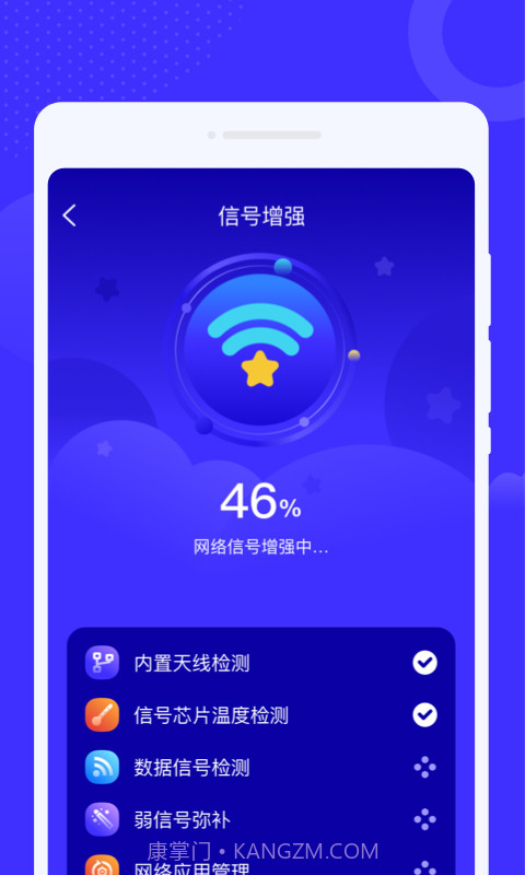 中云星火WiFi截图3 中云星火WiFi截图3