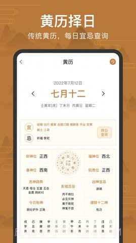 全自动电子罗盘（手机罗盘）截图3