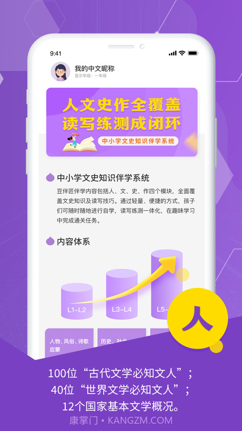 豆伴匠截图2 豆伴匠截图2