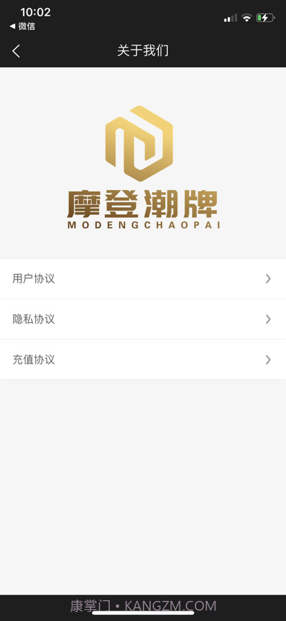 摩登潮牌截图2 摩登潮牌截图2