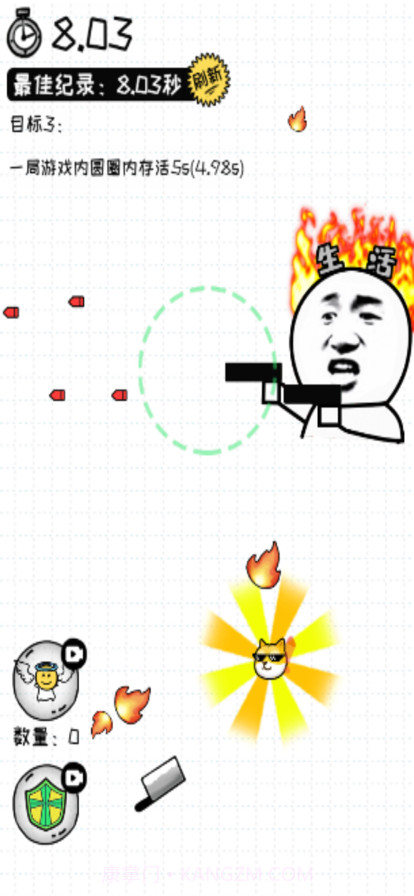 再坚持亿下截图1