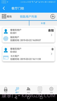 科裕蓝牙锁截图4 科裕蓝牙锁截图4