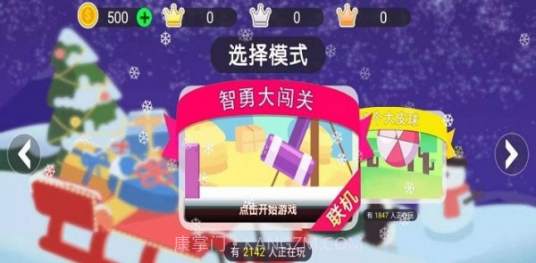 小糖人挑战赛截图1