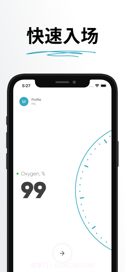 肺活量测试截图1 肺活量测试截图1