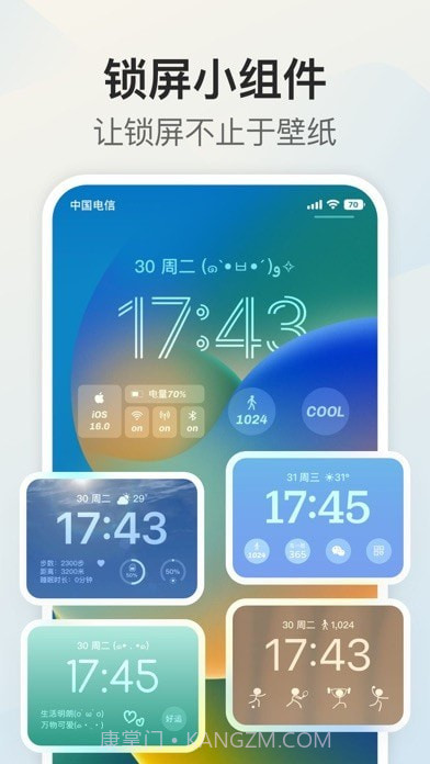我的桌面iScreen截图1 我的桌面iScreen截图1