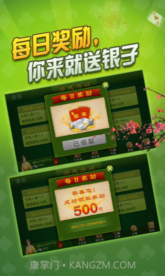 同城游关牌截图3