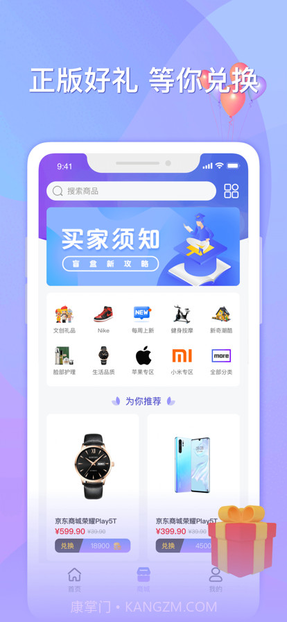 乐播盲盒截图3 乐播盲盒截图3