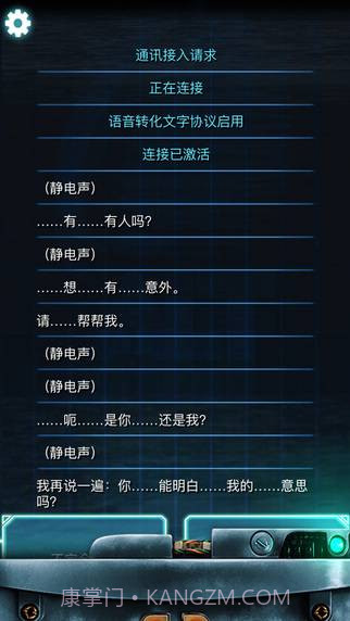 生命线冰天穴地汉化版截图1