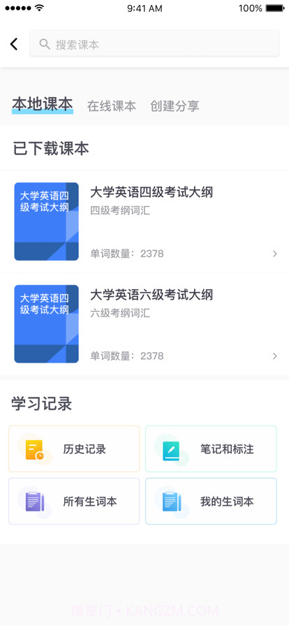 词探花截图2 词探花截图2