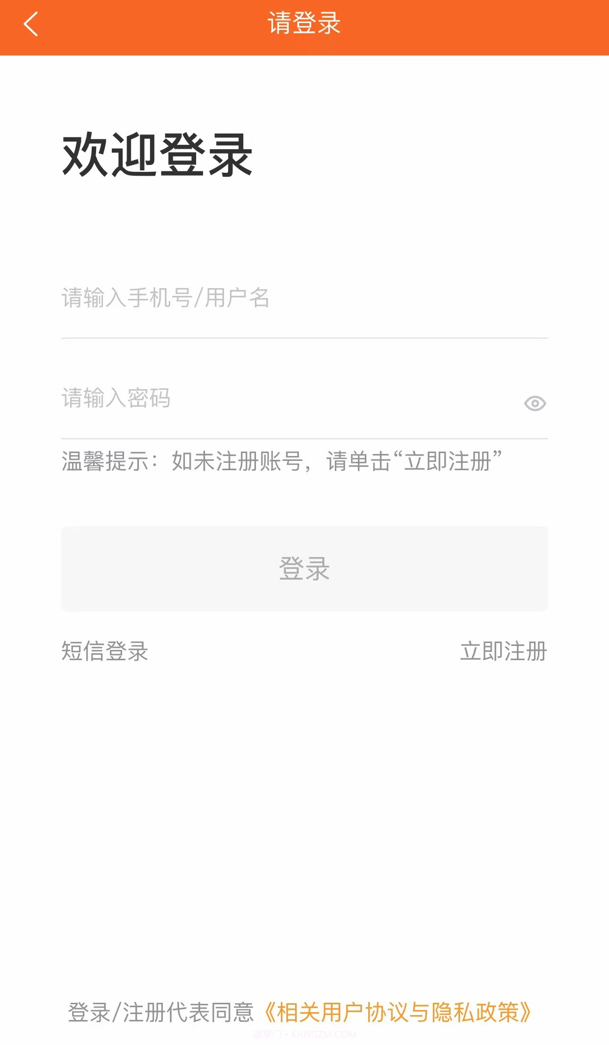 EYF客户端截图1 EYF客户端截图1