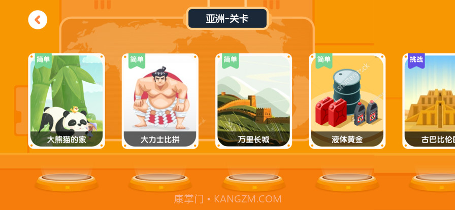 得力爱探索截图4 得力爱探索截图4