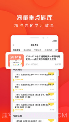 全辅导1对1截图4 全辅导1对1截图4