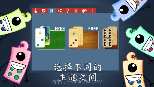 多米诺骨牌截图4 多米诺骨牌截图4