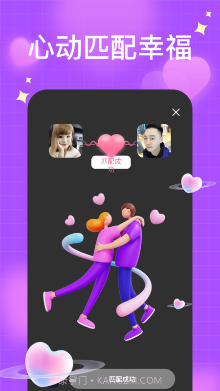 聊得开截图1 聊得开截图1