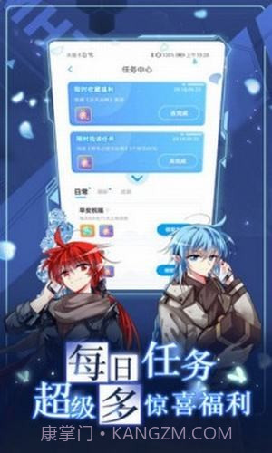 56漫画截图2 56漫画截图2