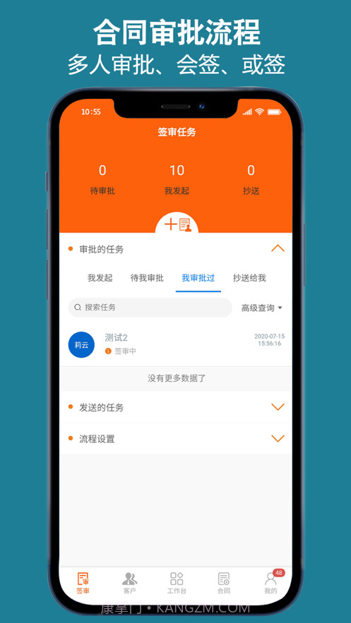 微签电子签章截图4