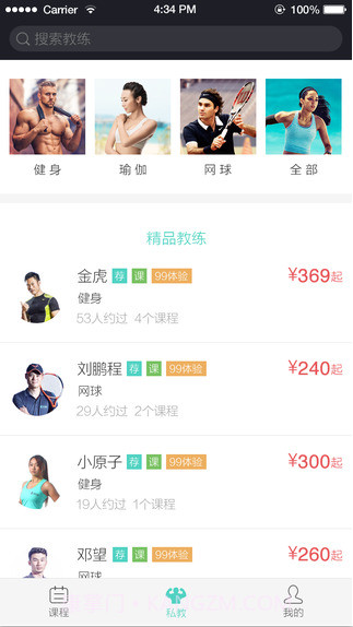 初炼截图3 初炼截图3