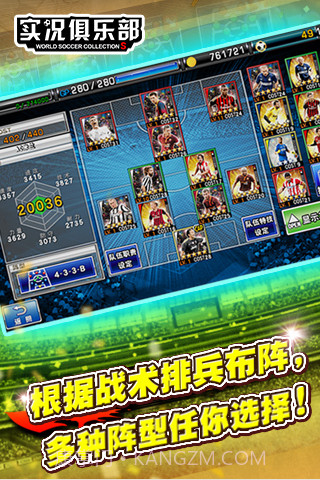 实况俱乐部截图3 实况俱乐部截图3