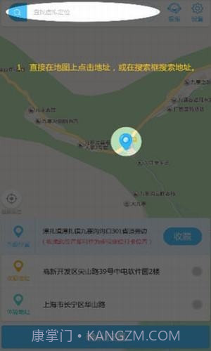 钉钉改位置神器截图4