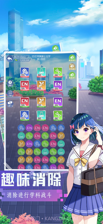 我是校长截图15 我是校长截图15