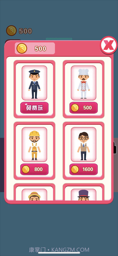 宝贝梦想家截图2