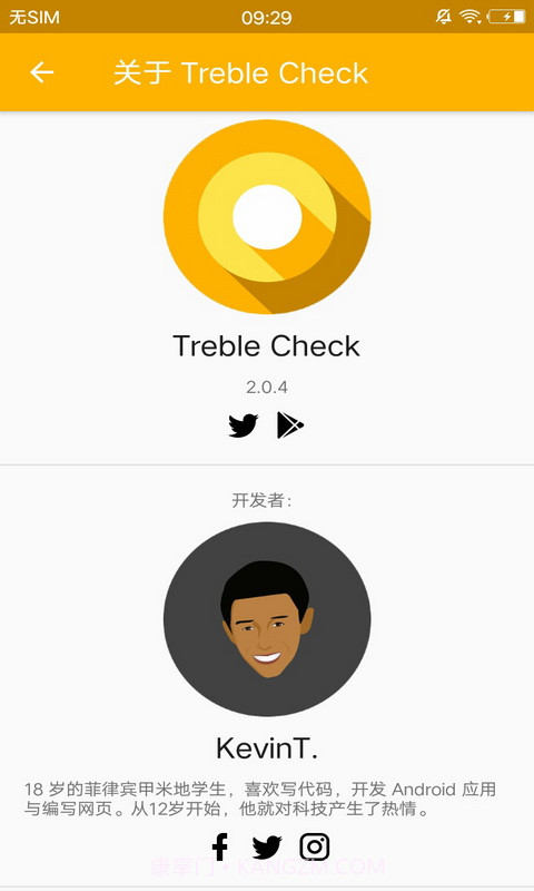 Treble Check截图1 Treble Check截图1