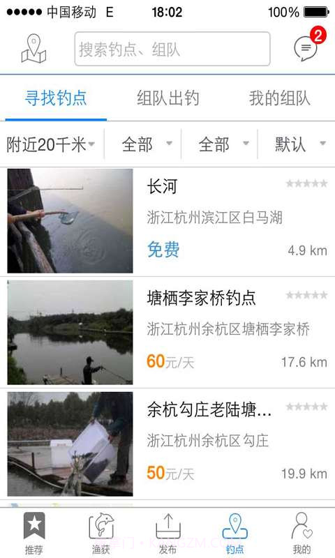 铁鱼-钓鱼人助手截图4 铁鱼-钓鱼人助手截图4