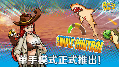 钓鱼巨星2截图2